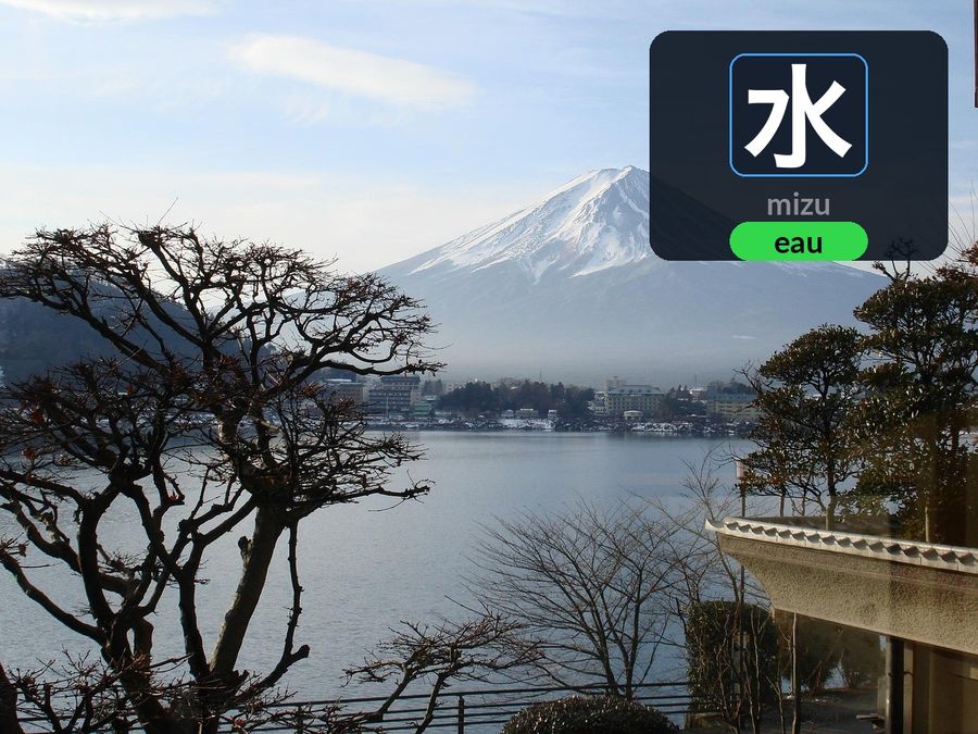 Le mont Fuji, avec le kanji 水 (mizu, « eau ») du paquet Bases de Watch Your Language écrit dans le ciel