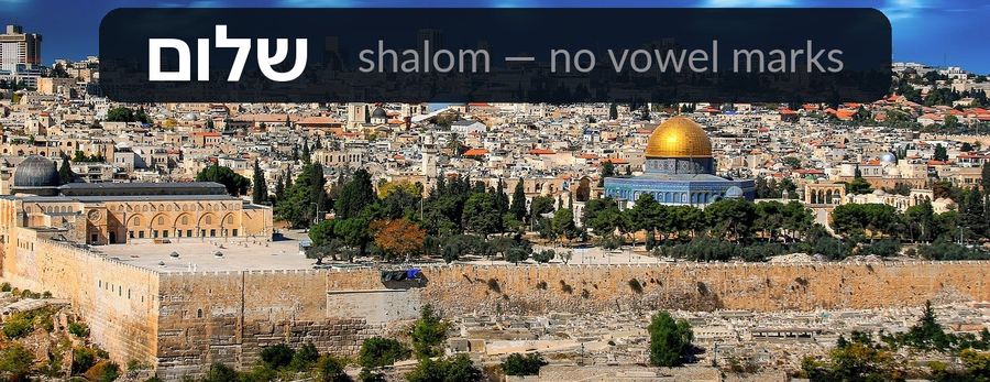 Jerusalem's Old City and the Dome of the Rock, with the Hebrew word שלום (shalom, hello/peace) written above the skyline in its bare consonantal spelling, no vowel marks