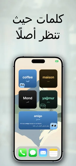 الشاشة الرئيسية لـ iPhone تعرض عدة ودجات مفردات بلغات مختلفة: coffee بمعنى قهوة، وmaison بمعنى بيت، وMond بمعنى قمر، وyağmur بمعنى مطر، إضافة إلى ودجة أكبر تعرض amigo بمعنى صديق مع جملة توضيحية وترجمتها