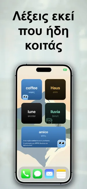 Η αρχική οθόνη ενός iPhone με widgets λεξιλογίου σε πολλές γλώσσες: coffee με μετάφραση καφές, Haus με μετάφραση σπίτι, lune με μετάφραση φεγγάρι, lluvia με μετάφραση βροχή, και ένα widget με παραδειγματική πρόταση για τη λέξη amico (φίλος)