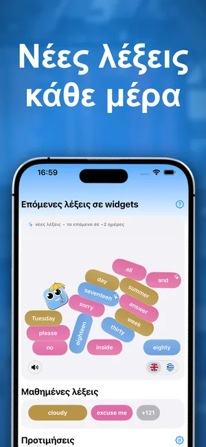 Η εφαρμογή για iPhone με τη λίστα «Επόμενες λέξεις σε widgets» και δεκάδες αγγλικές λέξεις σε φυσαλίδες, και από κάτω τη λίστα «Μαθημένες λέξεις»