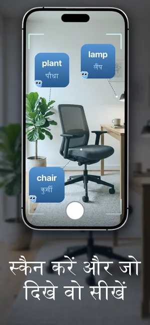 iPhone की लॉक स्क्रीन जिसमें घड़ी के नीचे coffee शब्द और उसका हिंदी अनुवाद कॉफ़ी दिखाने वाला विजेट है