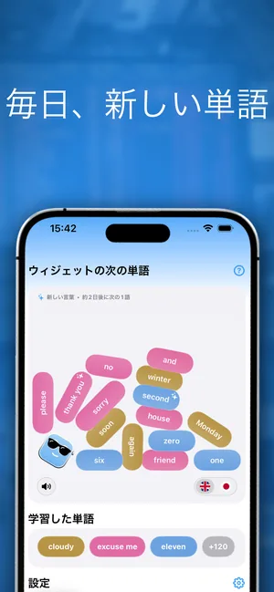 iPhoneアプリで、ウィジェットにまもなく出る次の単語と、すでに学習した単語の一覧を表示する画面