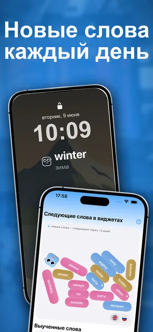 Экран блокировки iPhone с виджетом под часами: слово с переводом на русский