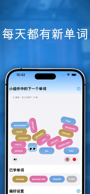 iPhone 应用界面,显示小组件即将出现的下一批单词,以及已经学过的单词列表